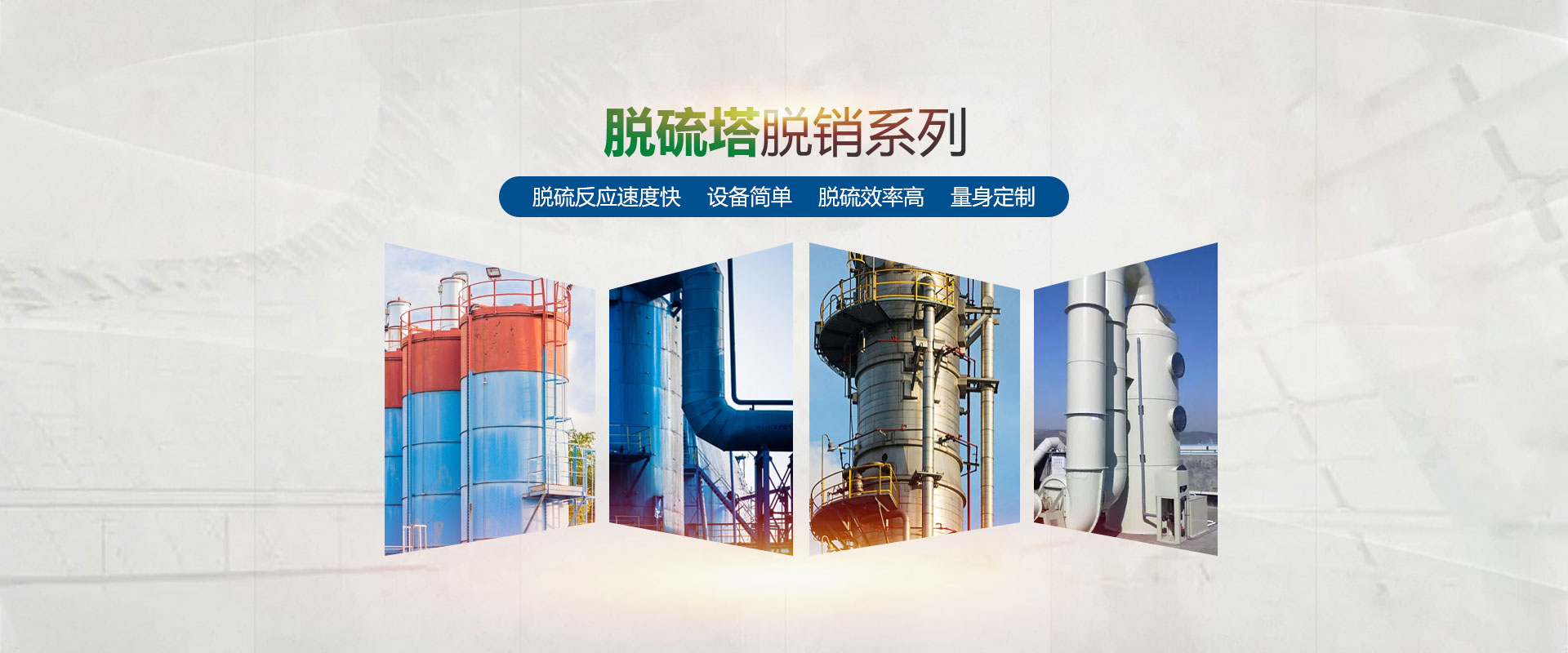 內蒙古鑫鵬嶺環保科技有限公司